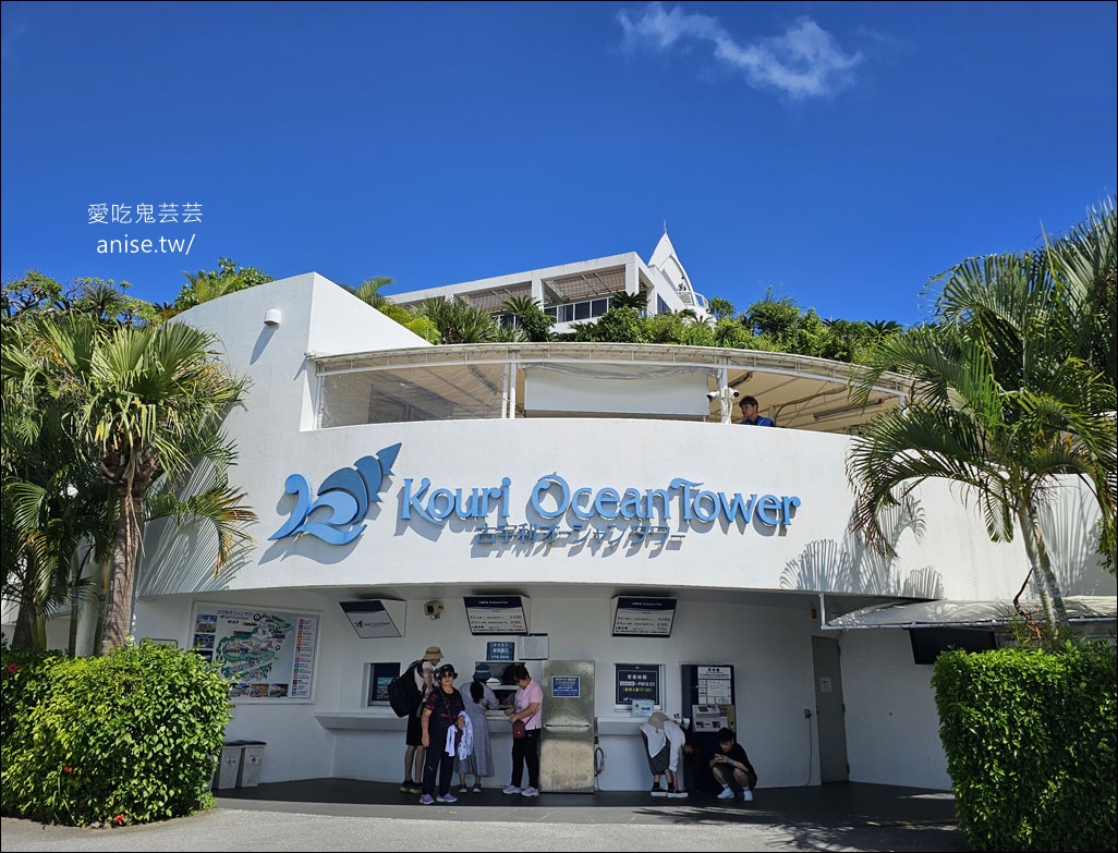 古宇利島半日遊 | 古宇利大橋、古宇利海洋塔、蝦蝦飯