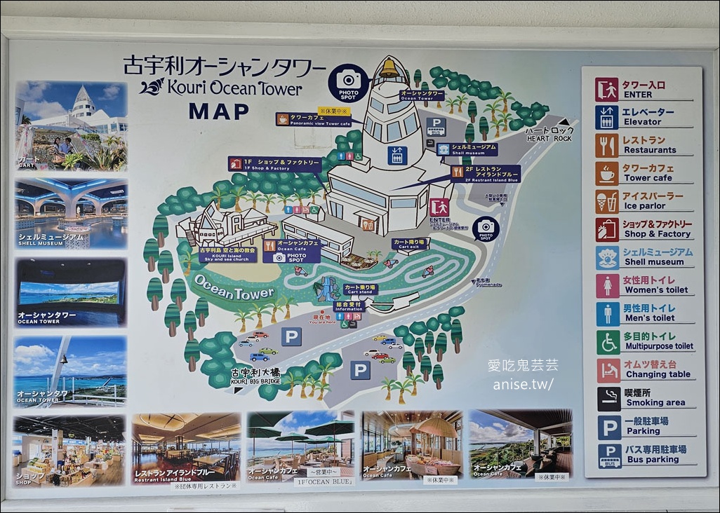 古宇利島半日遊 | 古宇利大橋、古宇利海洋塔、蝦蝦飯