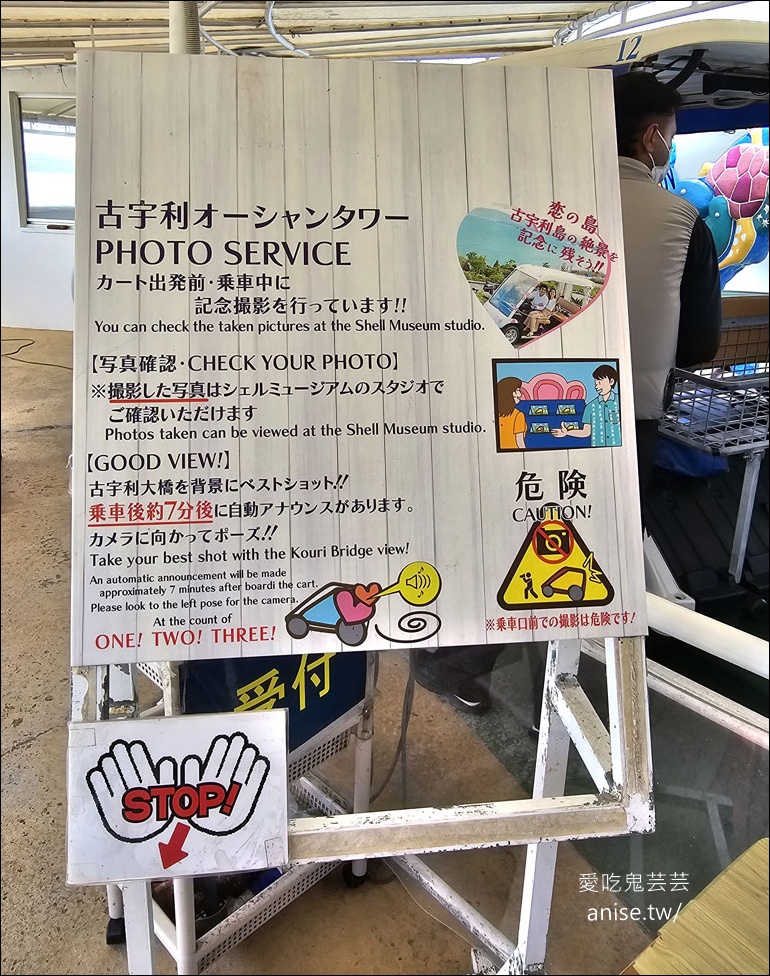 古宇利島半日遊 | 古宇利大橋、古宇利海洋塔、蝦蝦飯