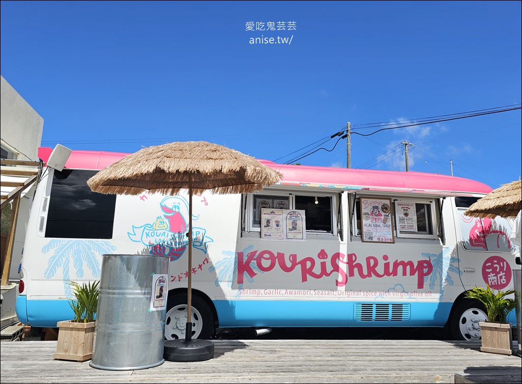 古宇利島半日遊 | 古宇利大橋、古宇利海洋塔、蝦蝦飯