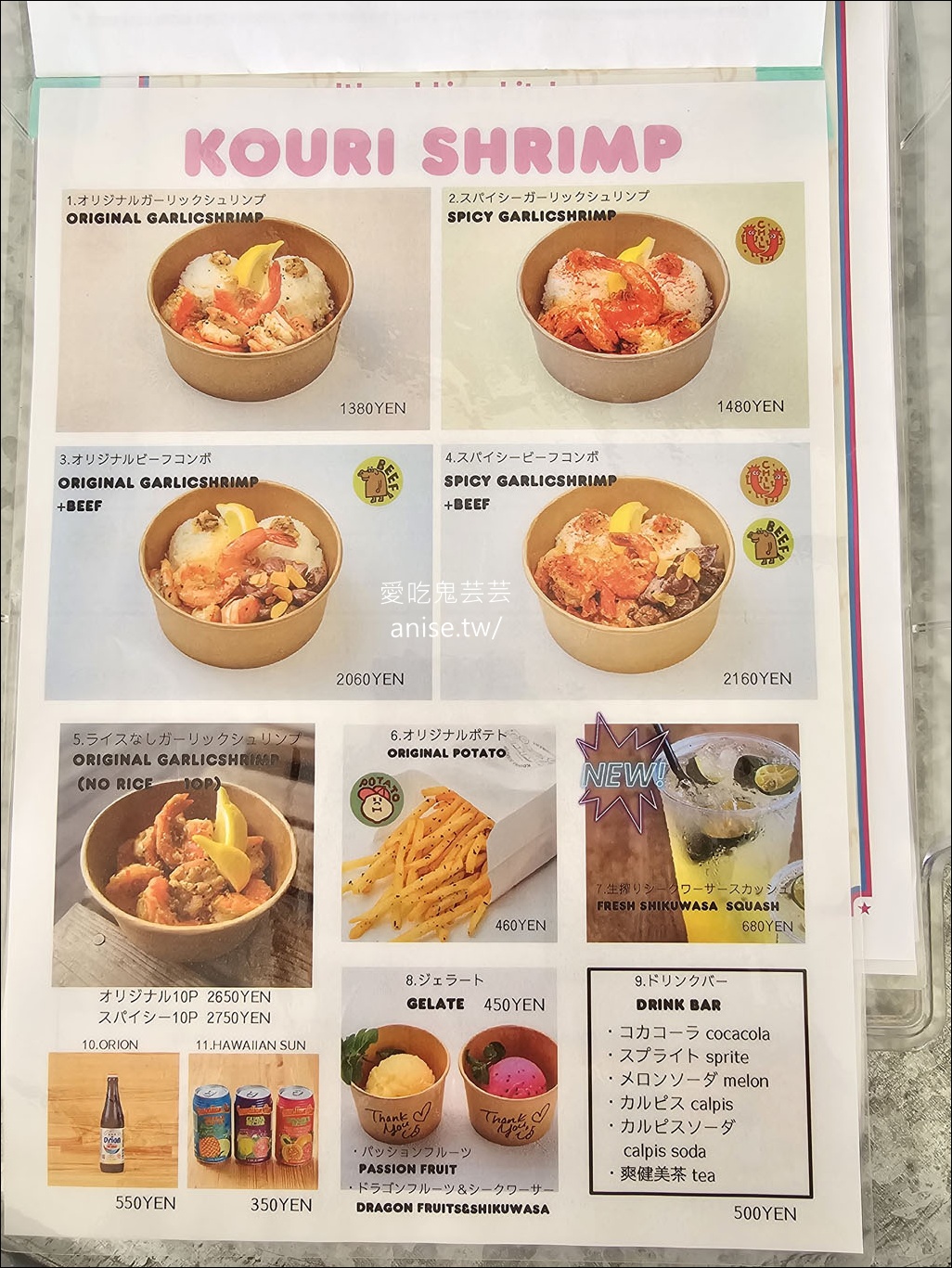 古宇利島半日遊 | 古宇利大橋、古宇利海洋塔、蝦蝦飯