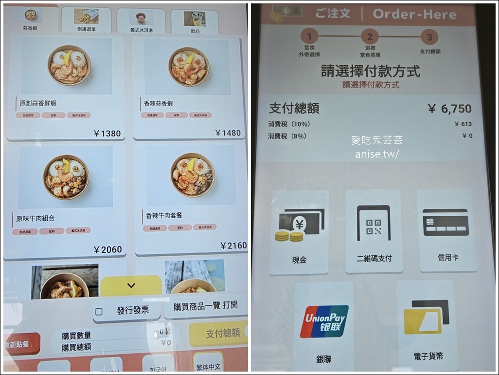 古宇利島半日遊 | 古宇利大橋、古宇利海洋塔、蝦蝦飯