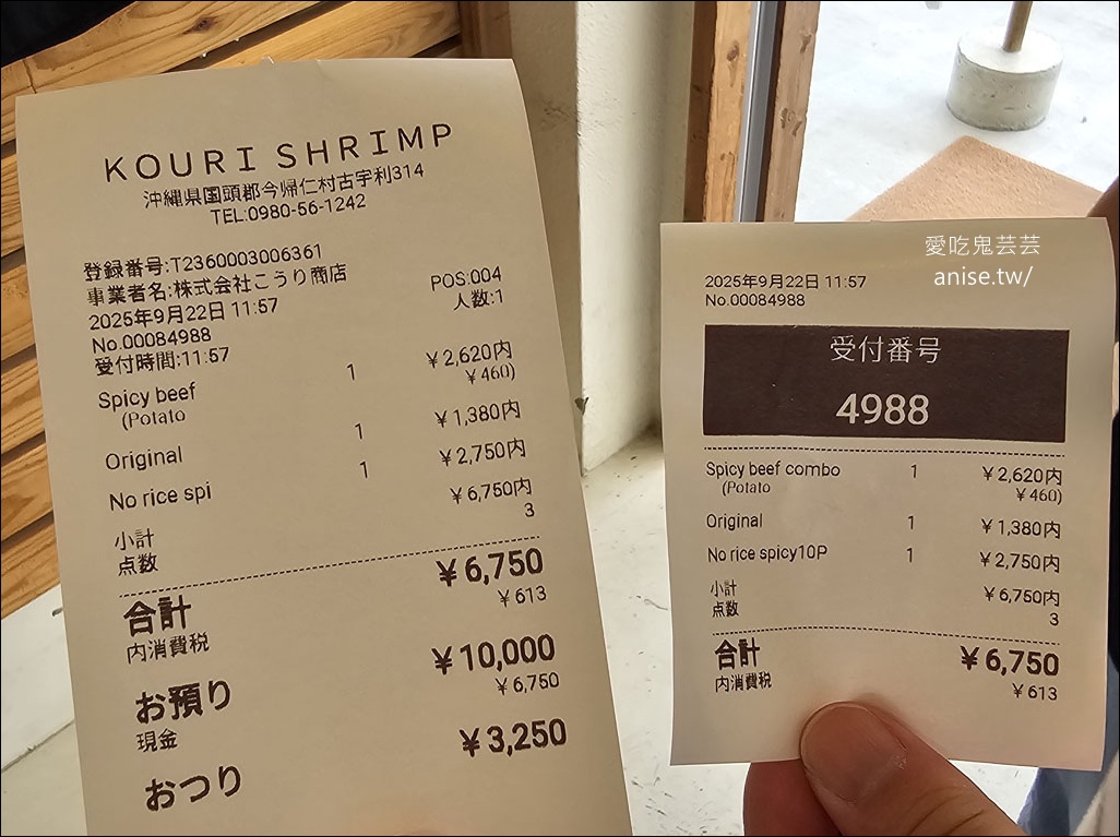 古宇利島半日遊 | 古宇利大橋、古宇利海洋塔、蝦蝦飯