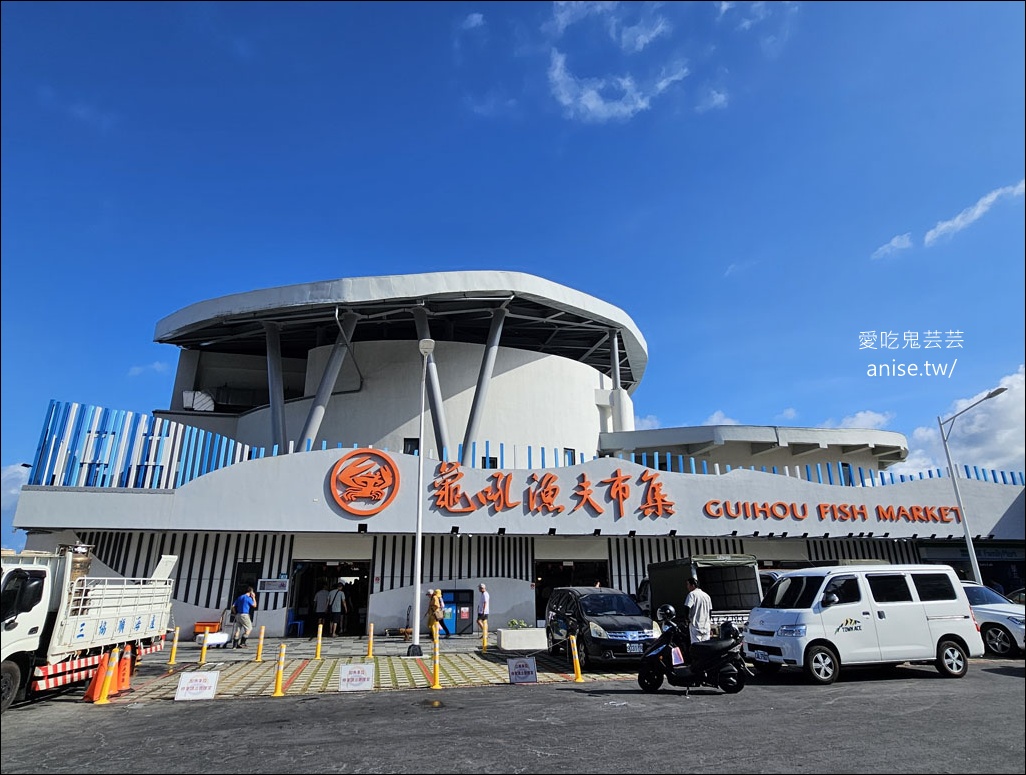 龜吼漁港漁夫市集 | 一樓買海鮮、二樓熱炒+代客料理，用餐區無敵海景太厲害！