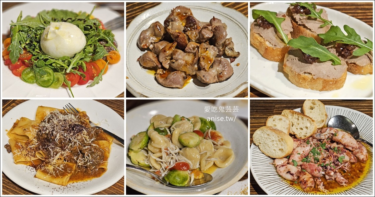 花滔廚房 | 超美味義大利料理 (預約困難)(免開瓶費) @愛吃鬼芸芸