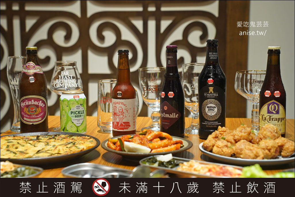 ABV 韓式餐酒館ｘ精釀啤酒，侍酒師教你挑選最搭配餐點精釀啤酒的秘訣！(文末菜單) @愛吃鬼芸芸