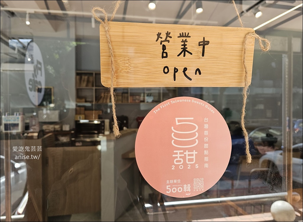 Fly Cafe 敦北店(長庚醫院後方)，肉桂捲和西西里咖啡還是得蒼蠅哥啊！(台北不限時咖啡廳)