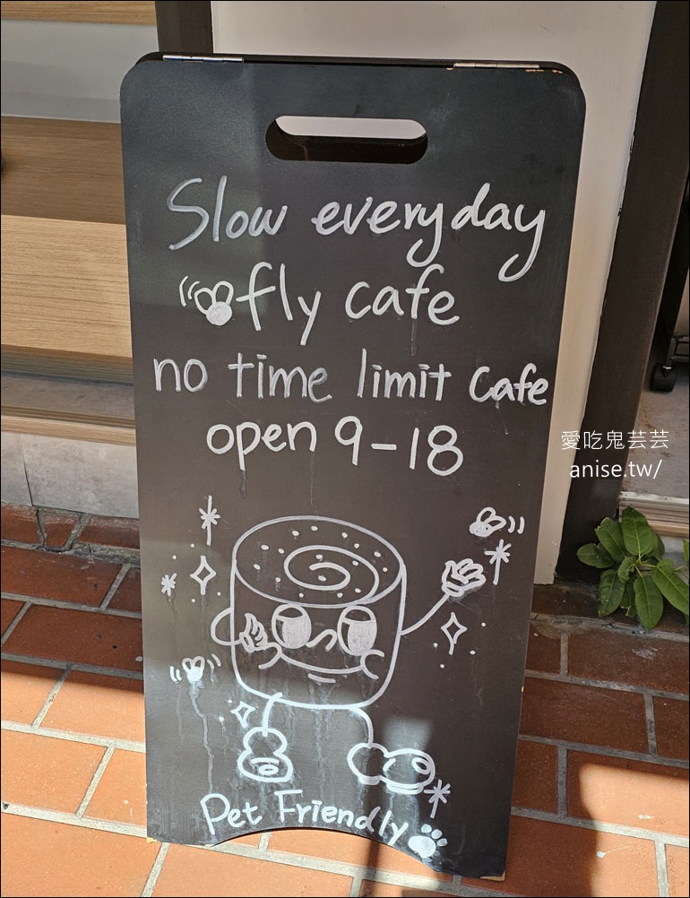 Fly Cafe 敦北店(長庚醫院後方)，肉桂捲和西西里咖啡還是得蒼蠅哥啊！(台北不限時咖啡廳)