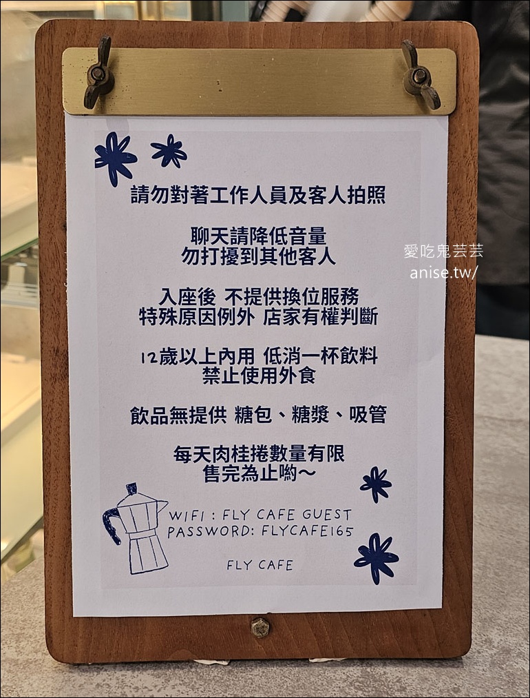 Fly Cafe 敦北店(長庚醫院後方)，肉桂捲和西西里咖啡還是得蒼蠅哥啊！(台北不限時咖啡廳)