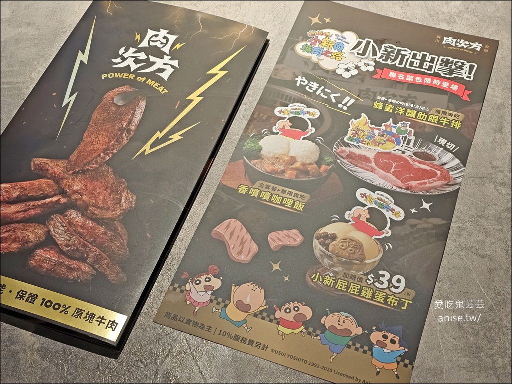 肉次方 燒肉放題 | 燒肉店也有壽喜燒吃到飽？還添加貴族糖果金平糖，原塊牛排務必吃好吃滿！