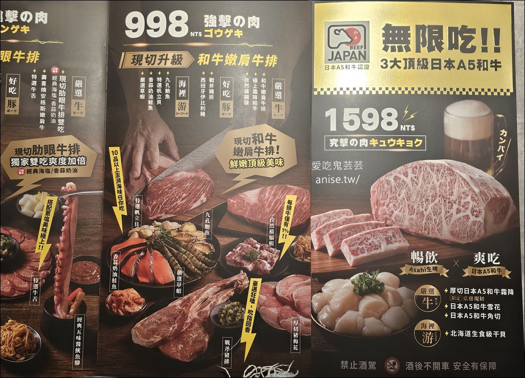 肉次方 燒肉放題 | 燒肉店也有壽喜燒吃到飽？還添加貴族糖果金平糖，原塊牛排務必吃好吃滿！