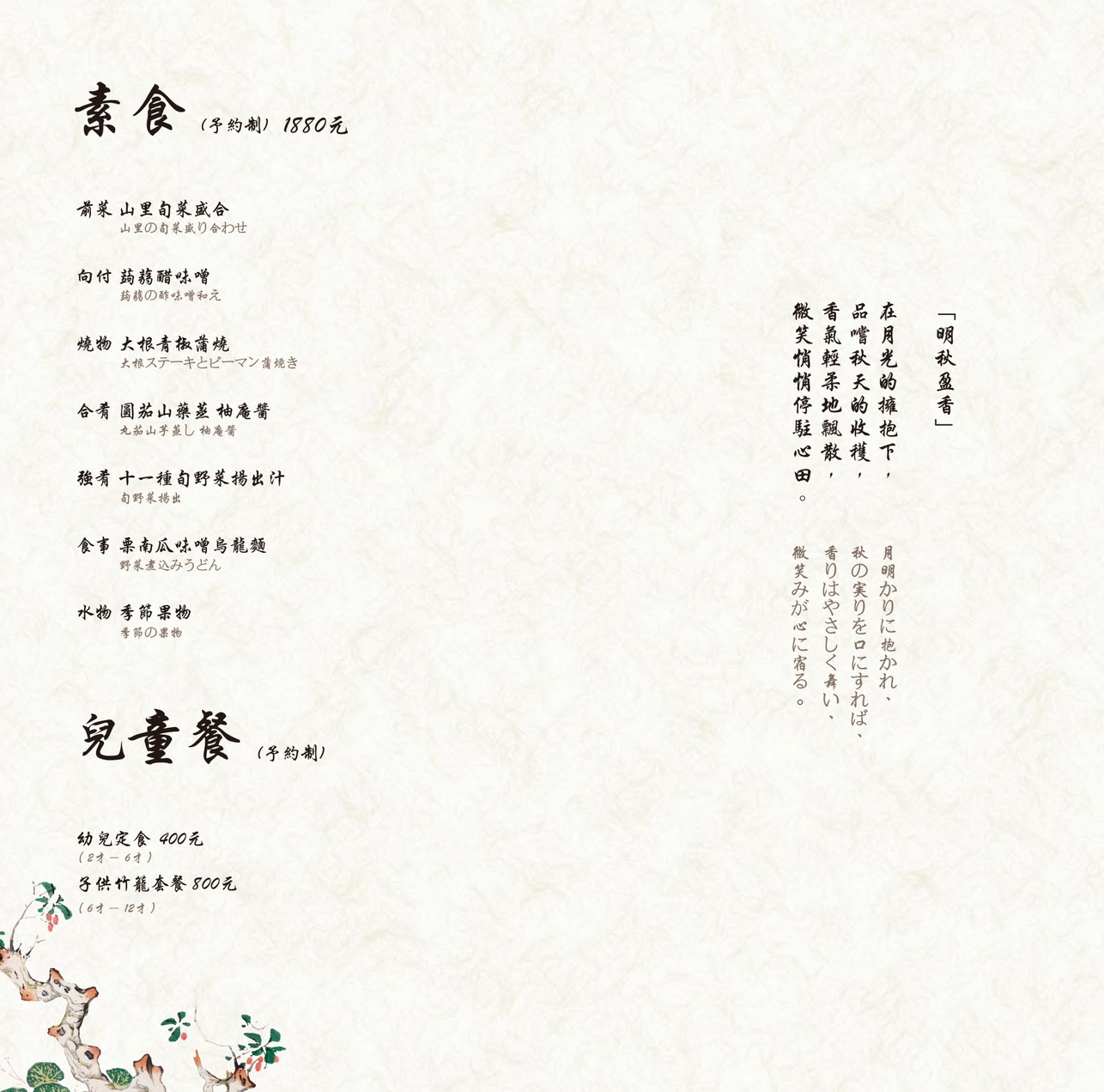 新竹燈燈庵，食藝x花藝x陶藝x茶藝，竹林裡的正統優雅日本會席料理