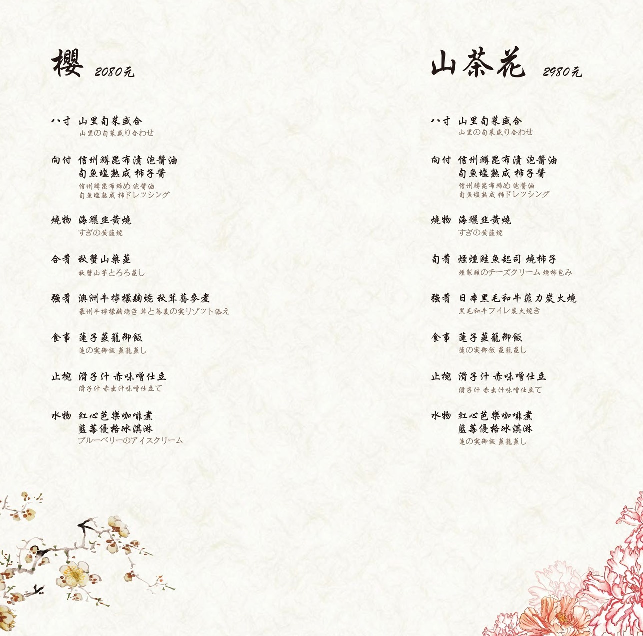 新竹燈燈庵，食藝x花藝x陶藝x茶藝，竹林裡的正統優雅日本會席料理