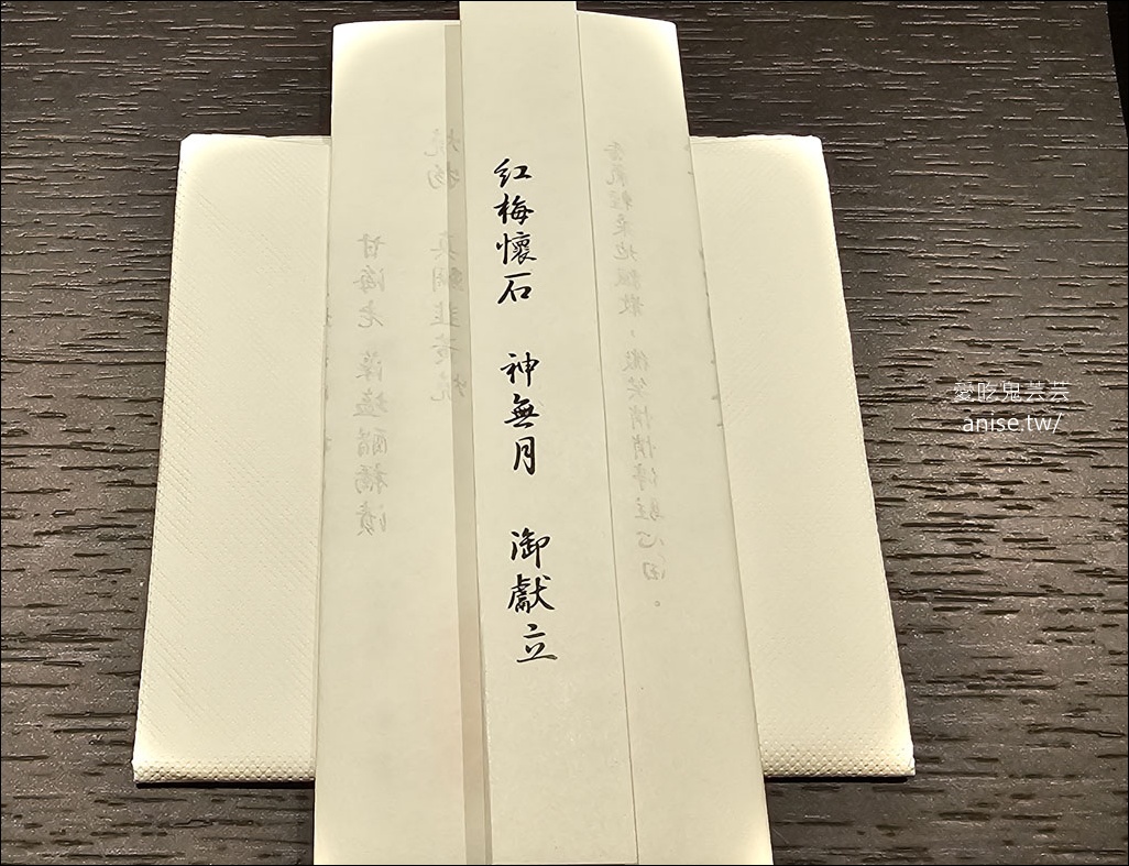 新竹燈燈庵，食藝x花藝x陶藝x茶藝，竹林裡的正統優雅日本會席料理