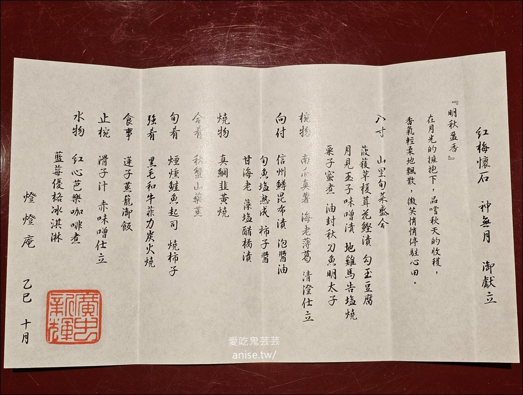 新竹燈燈庵，食藝x花藝x陶藝x茶藝，竹林裡的正統優雅日本會席料理