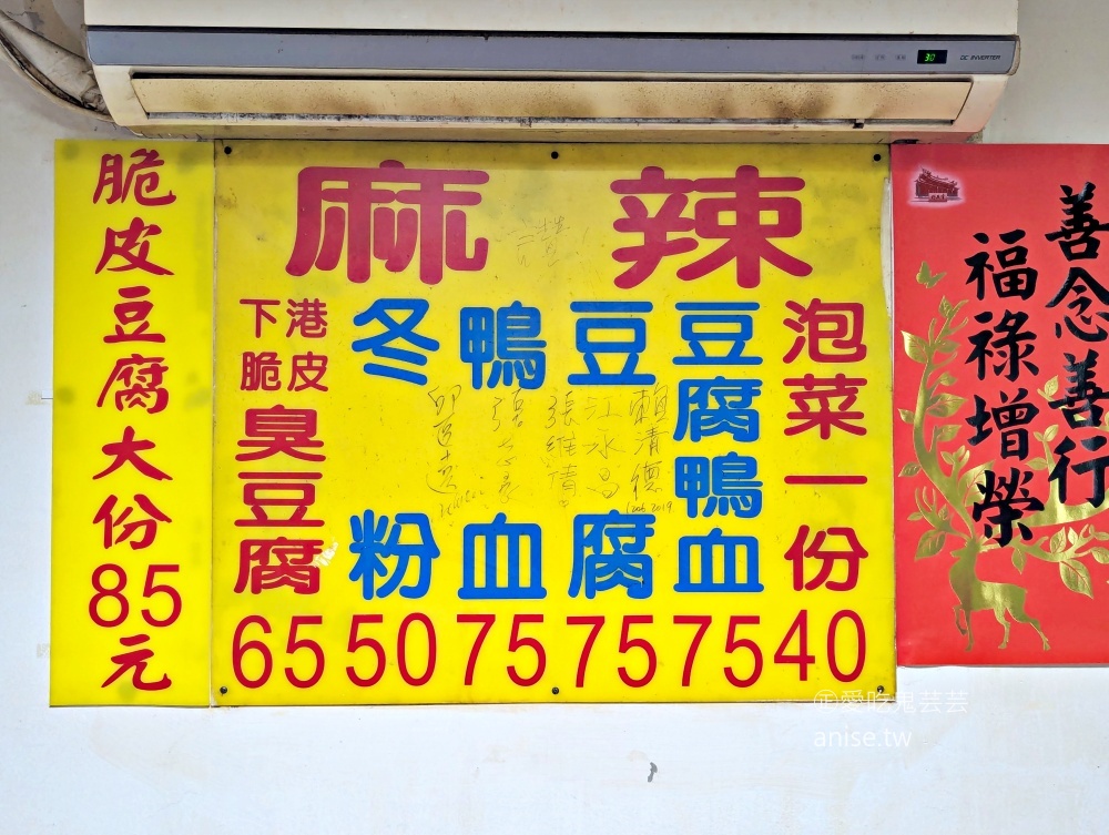 蕭家下港脆皮臭豆腐，平日也排隊的中和廟口在地美食(姊姊食記)