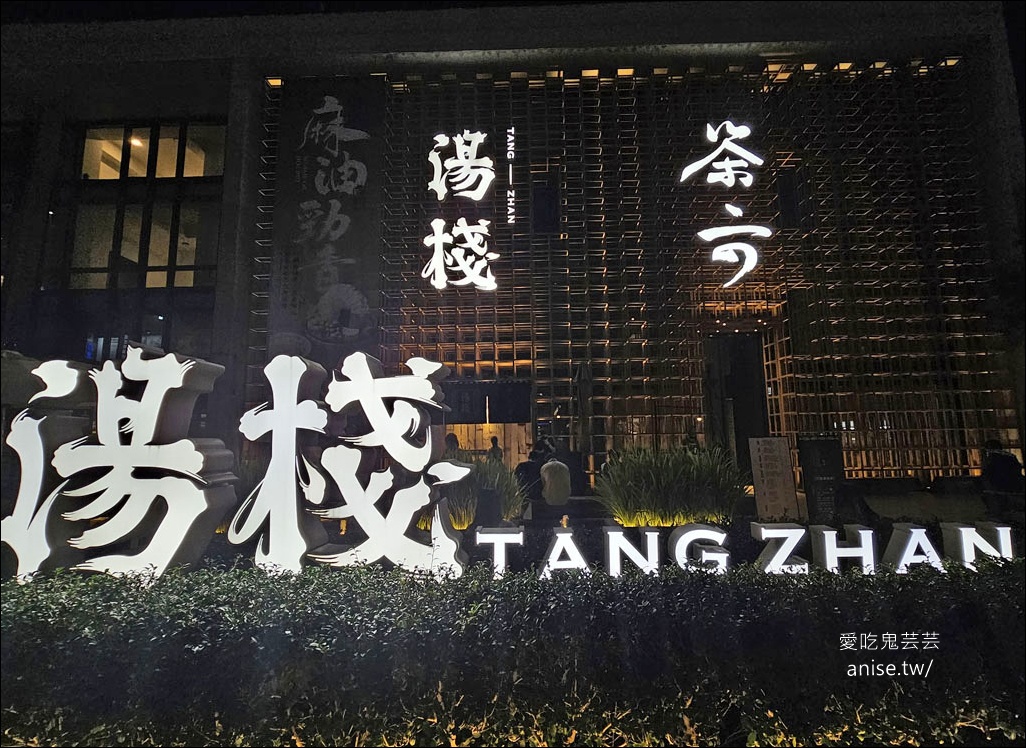 台中火鍋 | 湯棧中清店，冷藏肉鍋物專賣店，湯底有雞肉耶！