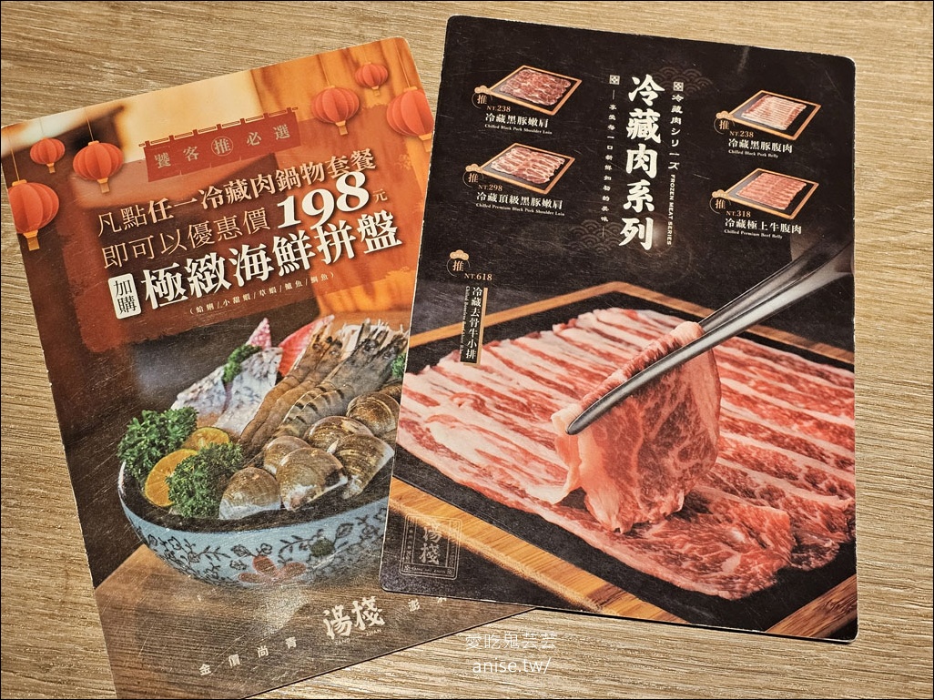台中火鍋 | 湯棧中清店，冷藏肉鍋物專賣店，湯底有雞肉耶！