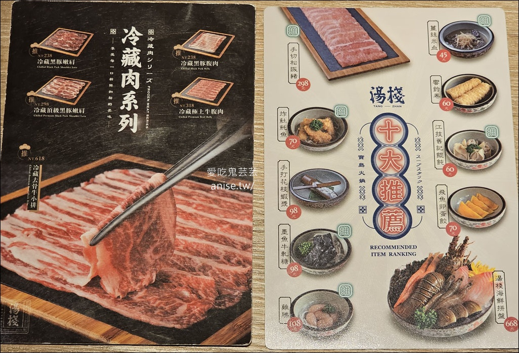 台中火鍋 | 湯棧中清店，冷藏肉鍋物專賣店，湯底有雞肉耶！