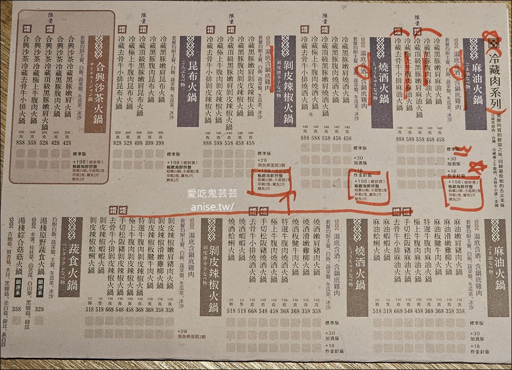 台中火鍋 | 湯棧中清店，冷藏肉鍋物專賣店，湯底有雞肉耶！