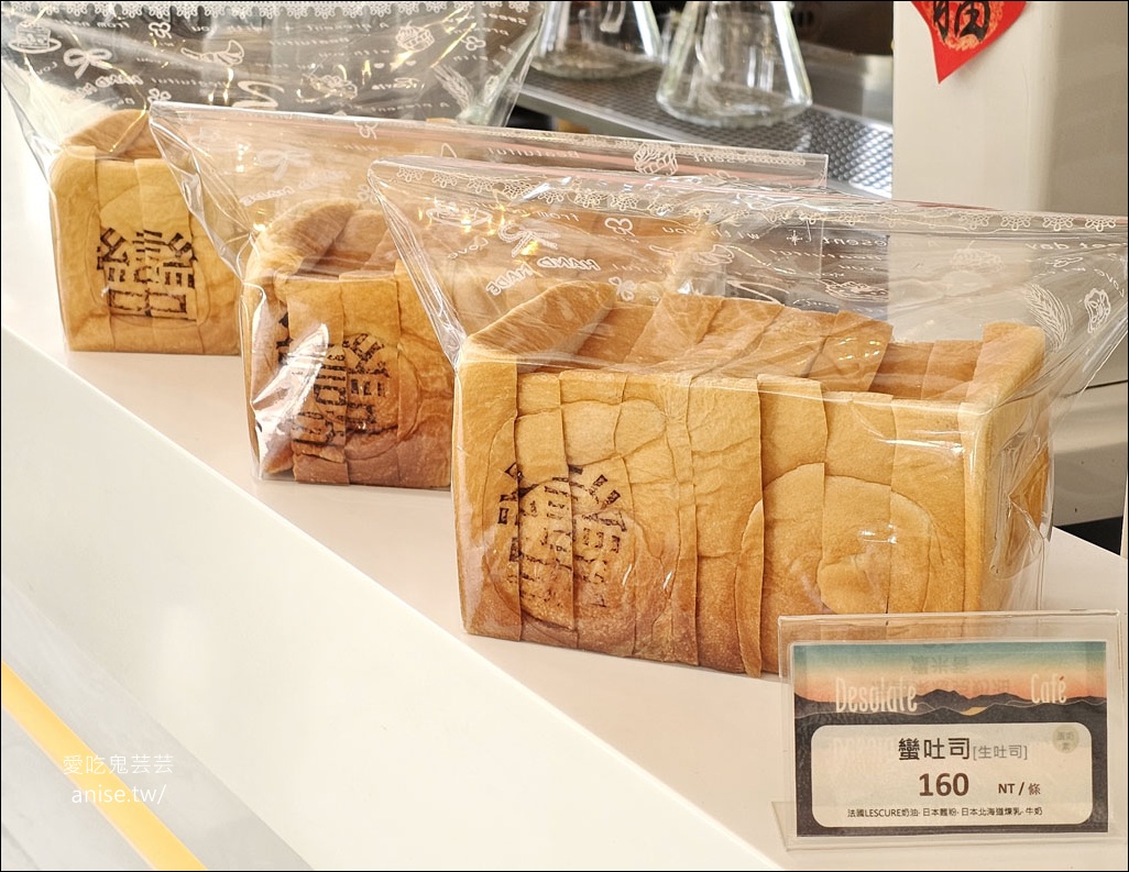 蠻荒咖啡 | 日月潭精品咖啡，純白美麗的明亮咖啡屋