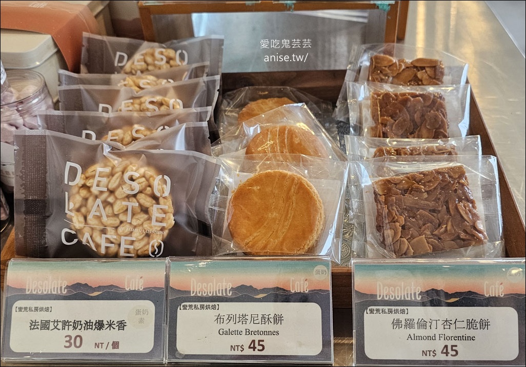 蠻荒咖啡 | 日月潭精品咖啡，純白美麗的明亮咖啡屋