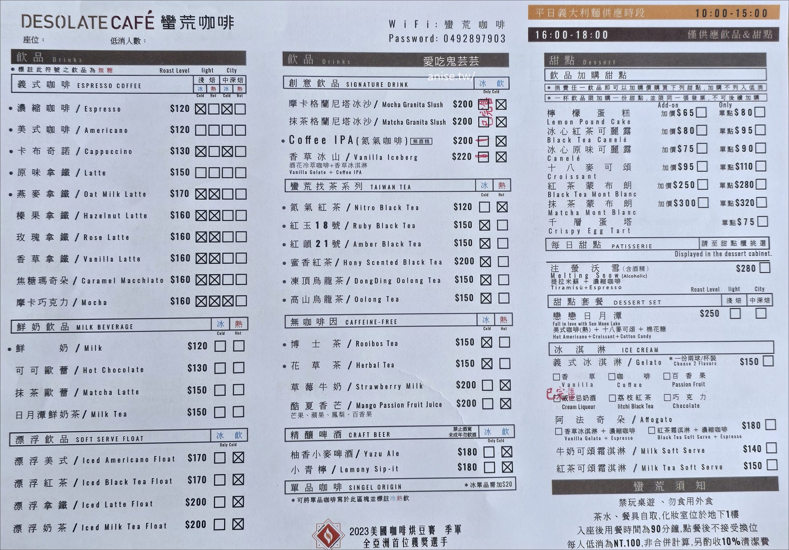 蠻荒咖啡 | 日月潭精品咖啡，純白美麗的明亮咖啡屋