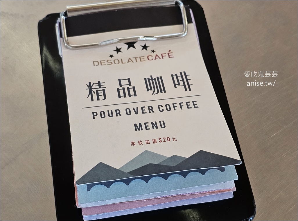 蠻荒咖啡 | 日月潭精品咖啡，純白美麗的明亮咖啡屋