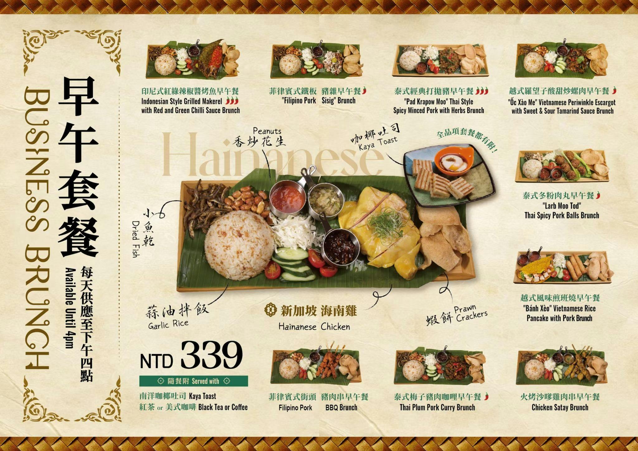 ABV南洋餐酒館(近國父紀念館2號出口)，道地過癮的泰國料理 (文末菜單)