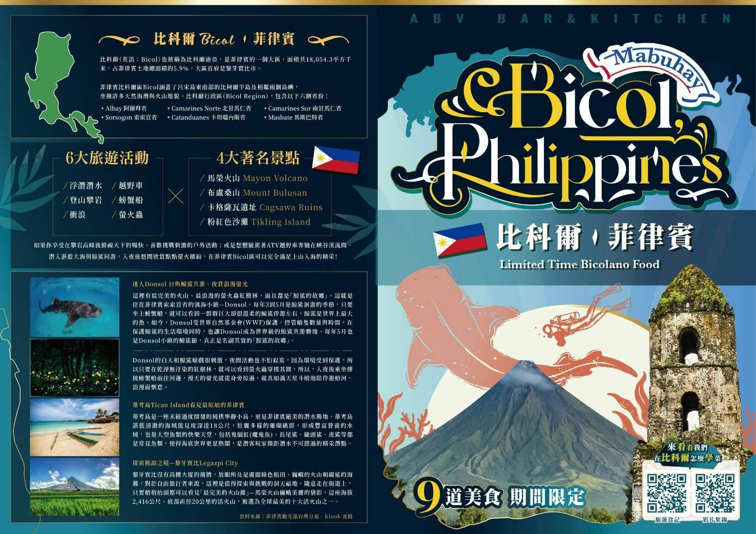 ABV南洋餐酒館(近國父紀念館2號出口)，道地過癮的泰國料理 (文末菜單)