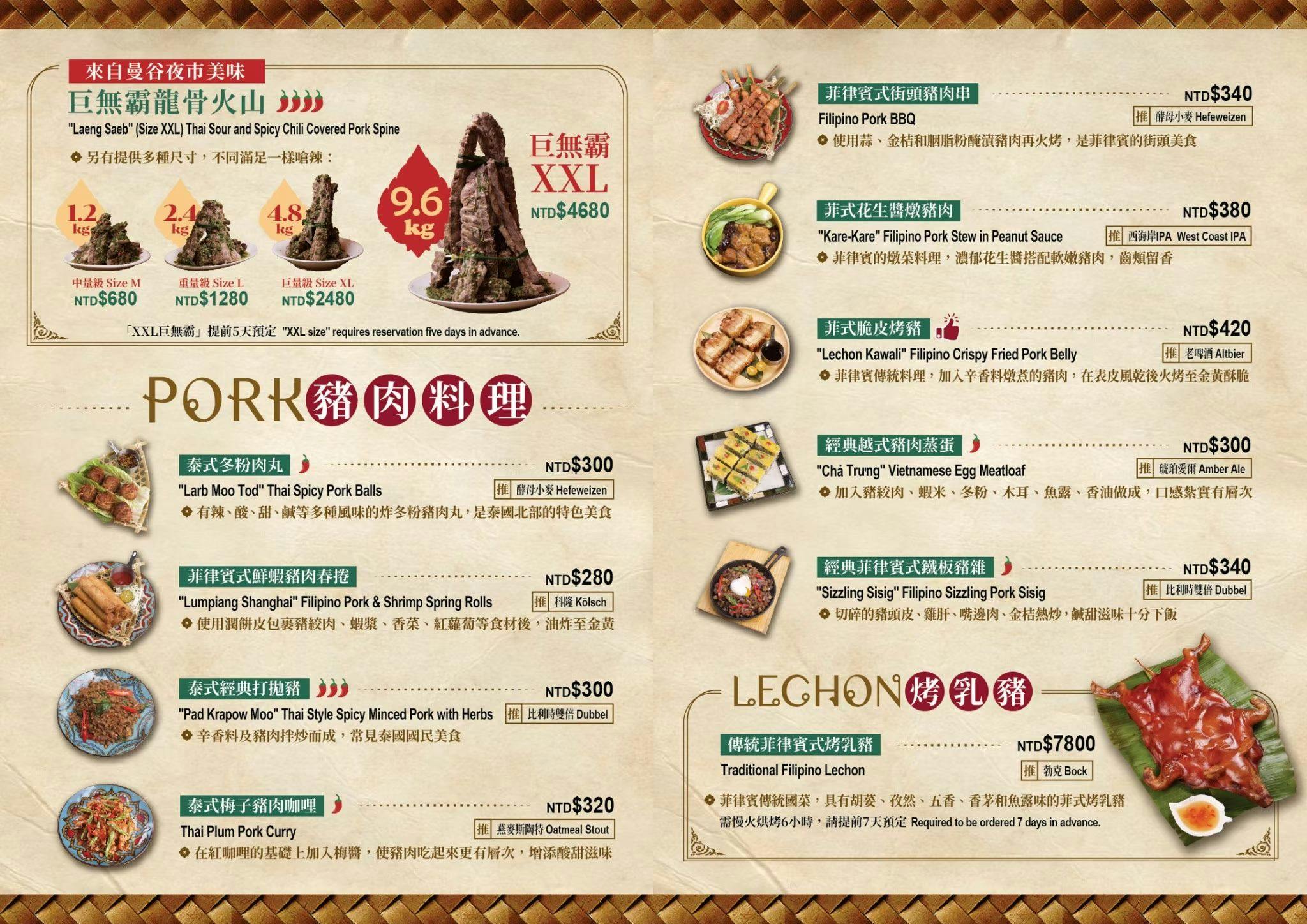 ABV南洋餐酒館(近國父紀念館2號出口)，道地過癮的泰國料理 (文末菜單)