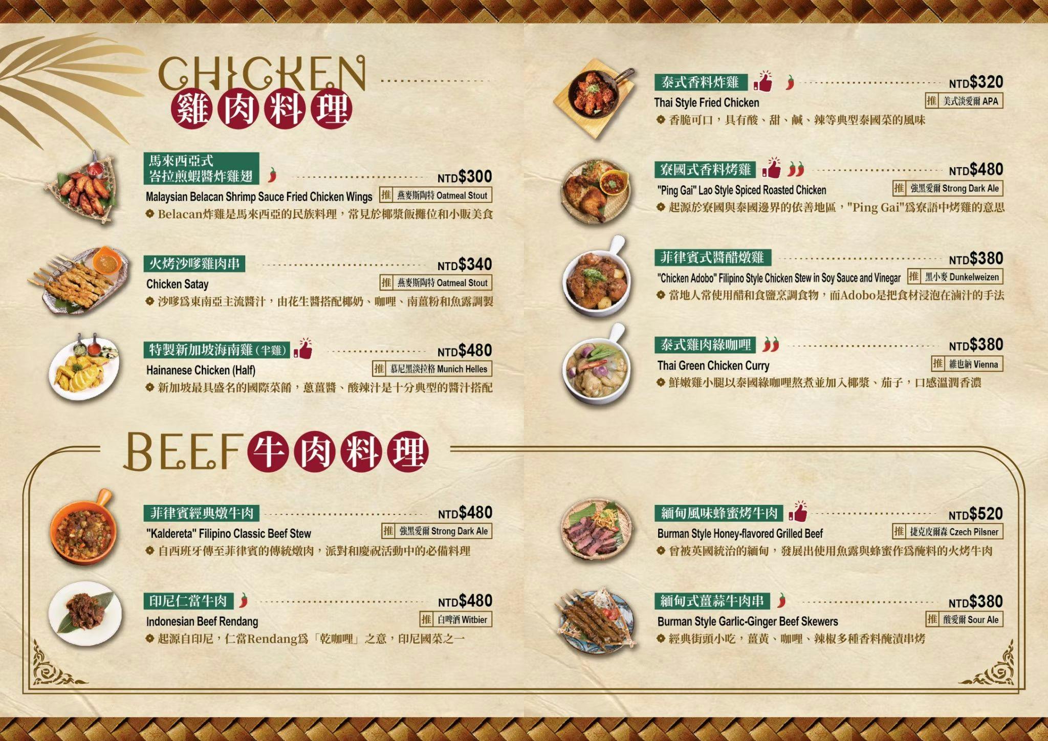 ABV南洋餐酒館(近國父紀念館2號出口)，道地過癮的泰國料理 (文末菜單)