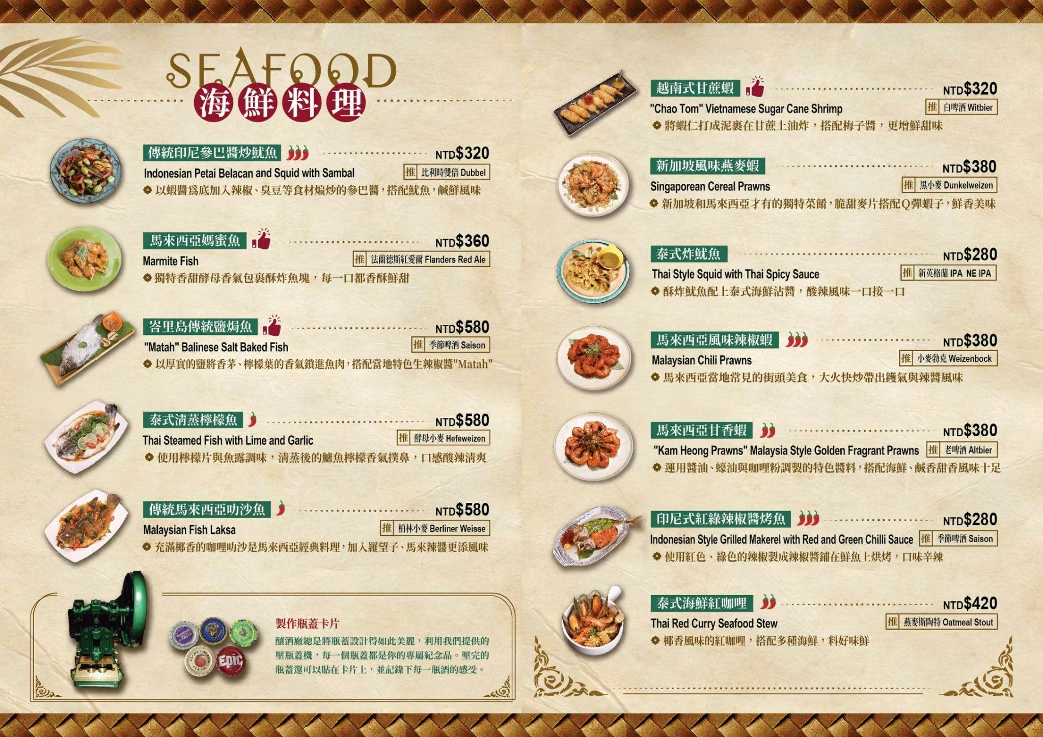 ABV南洋餐酒館(近國父紀念館2號出口)，道地過癮的泰國料理 (文末菜單)