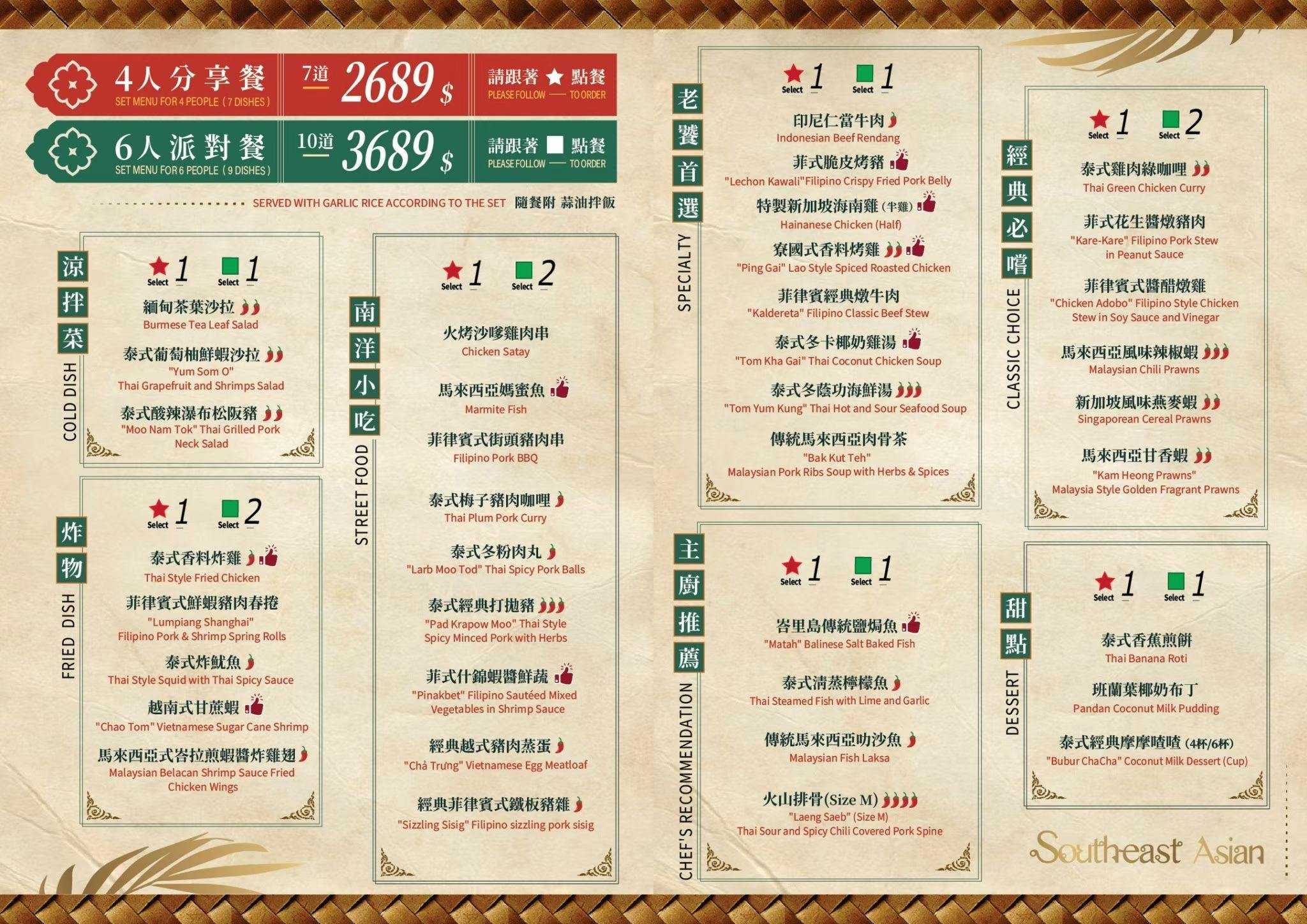 ABV南洋餐酒館(近國父紀念館2號出口)，道地過癮的泰國料理 (文末菜單)