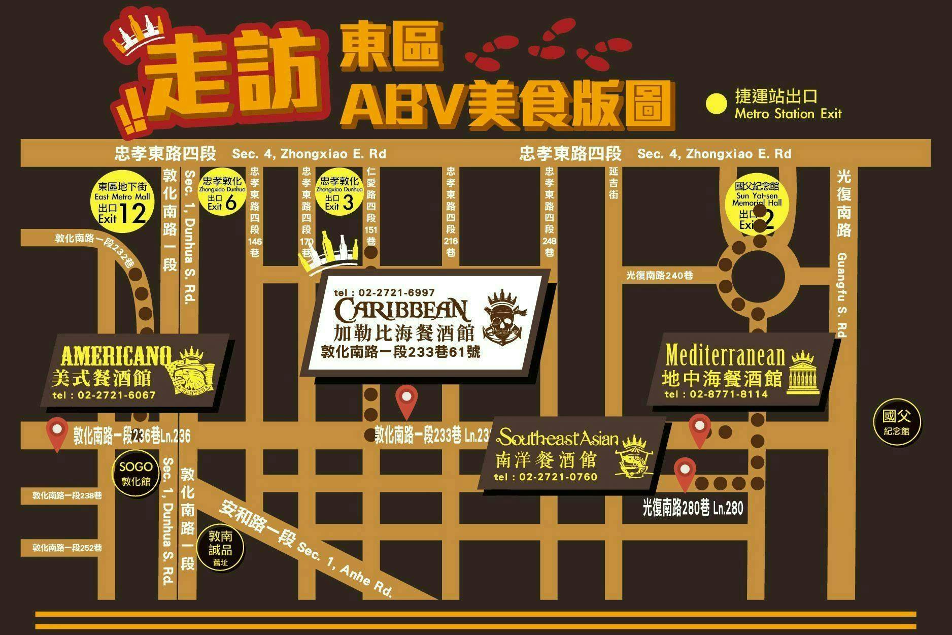 ABV南洋餐酒館(近國父紀念館2號出口)，道地過癮的泰國料理 (文末菜單)