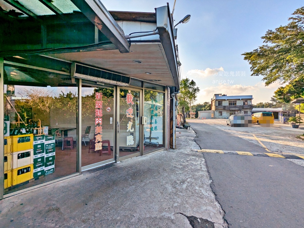 新屋建業鵝肉美食館，隱藏在田野小路裡的超人氣美食(姊姊食記)