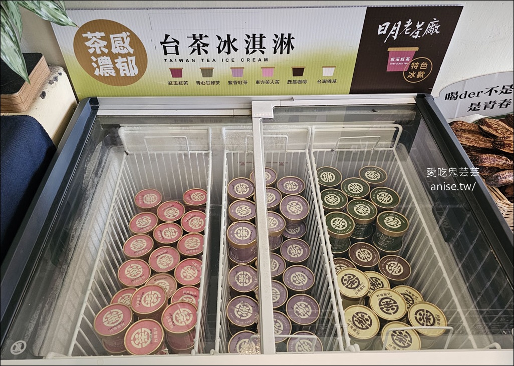 日月茶房@終於吃到日月老茶廠的餐點 (含導覽)，記得提早預約喔！