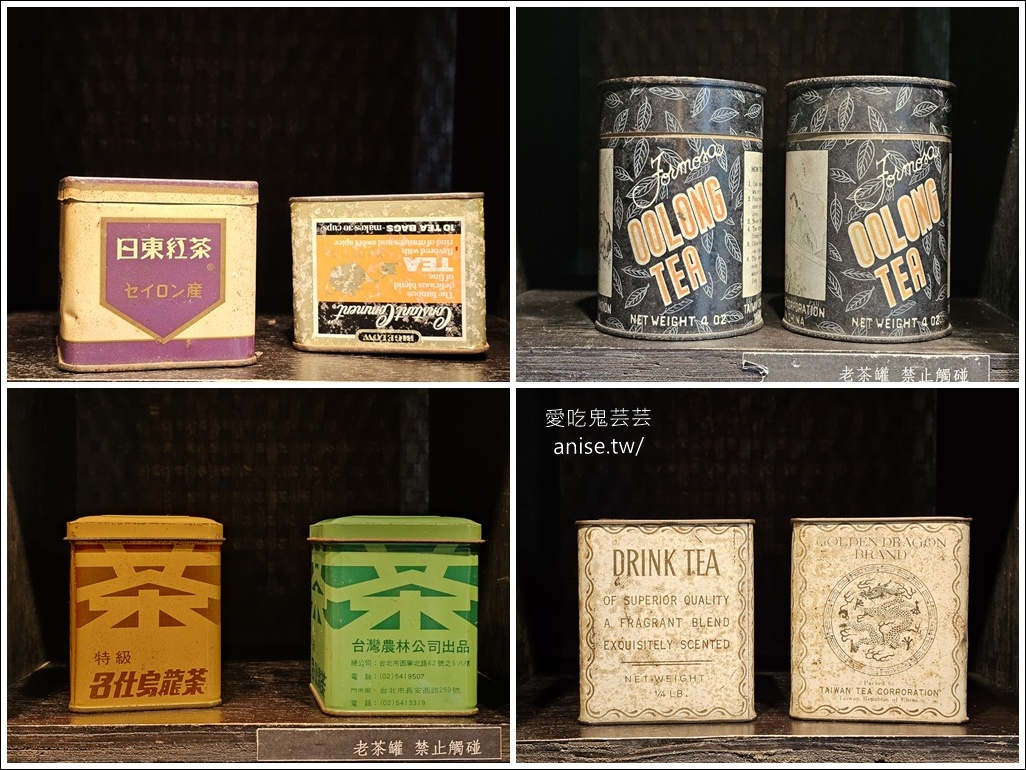 日月茶房@終於吃到日月老茶廠的餐點 (含導覽)，記得提早預約喔！