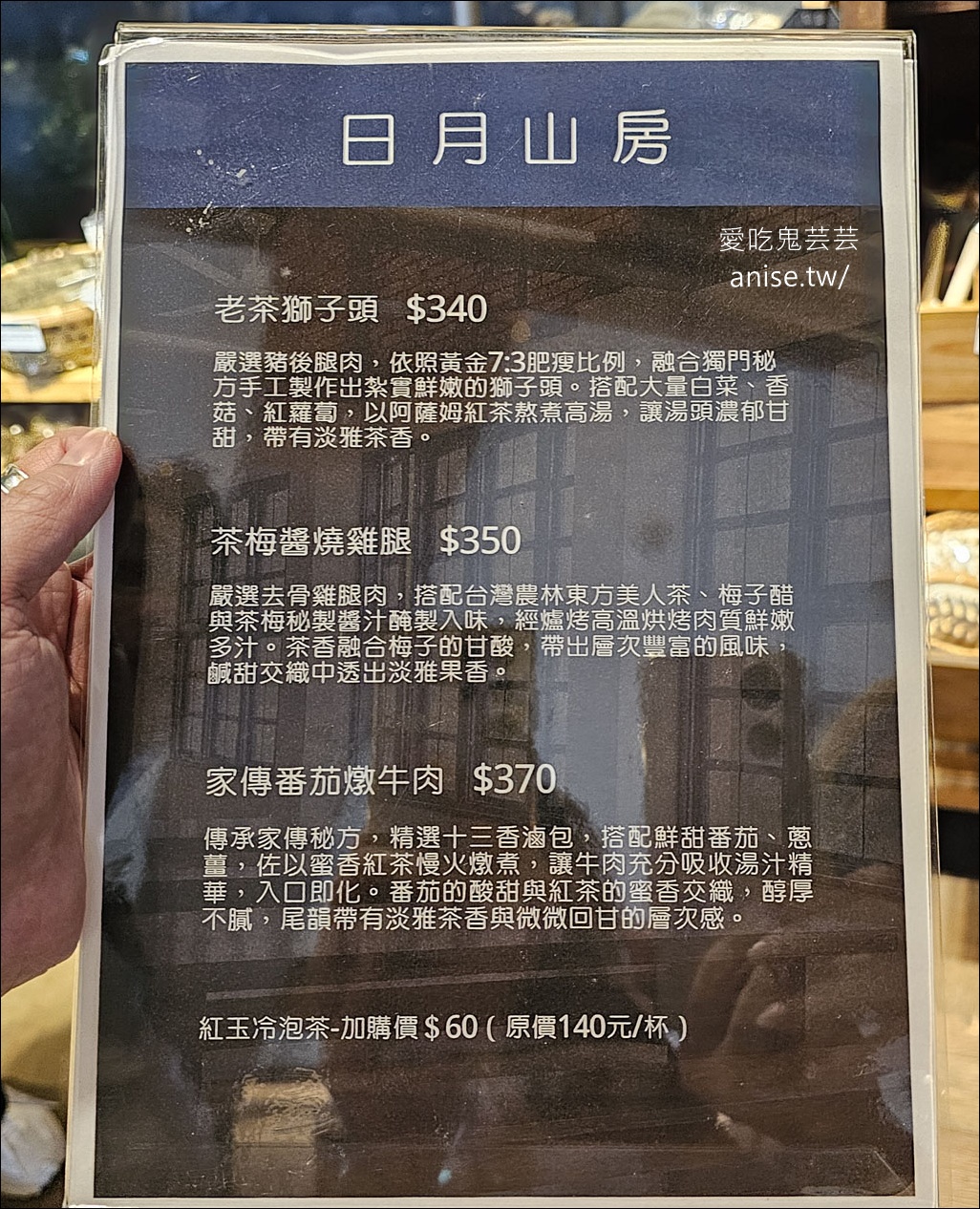 日月茶房@終於吃到日月老茶廠的餐點 (含導覽)，記得提早預約喔！