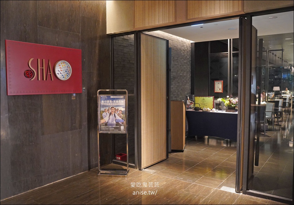 日月潭美食 | 邵 中餐廳，得獎無數的優質餐廳，平日中午還有$99港點哦！