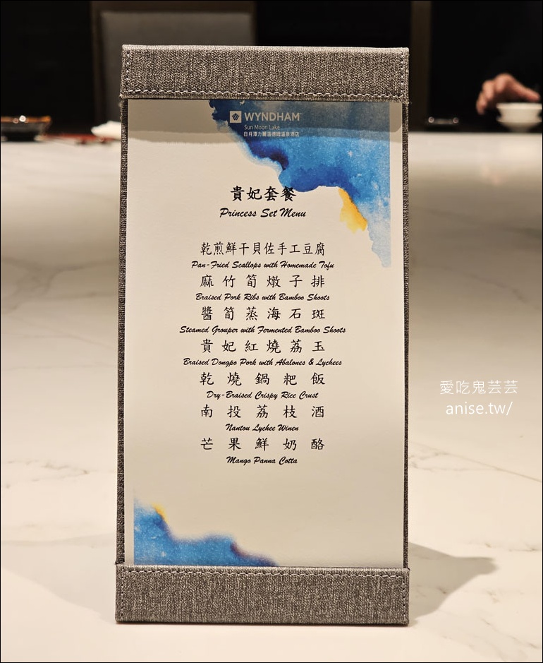 日月潭美食 | 邵 中餐廳，得獎無數的優質餐廳，平日中午還有$99港點哦！