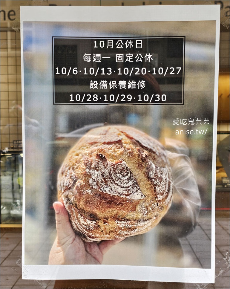 M PAIN，桃園藝文特區酸麵包、歐包專賣