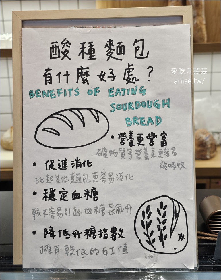 M PAIN，桃園藝文特區酸麵包、歐包專賣