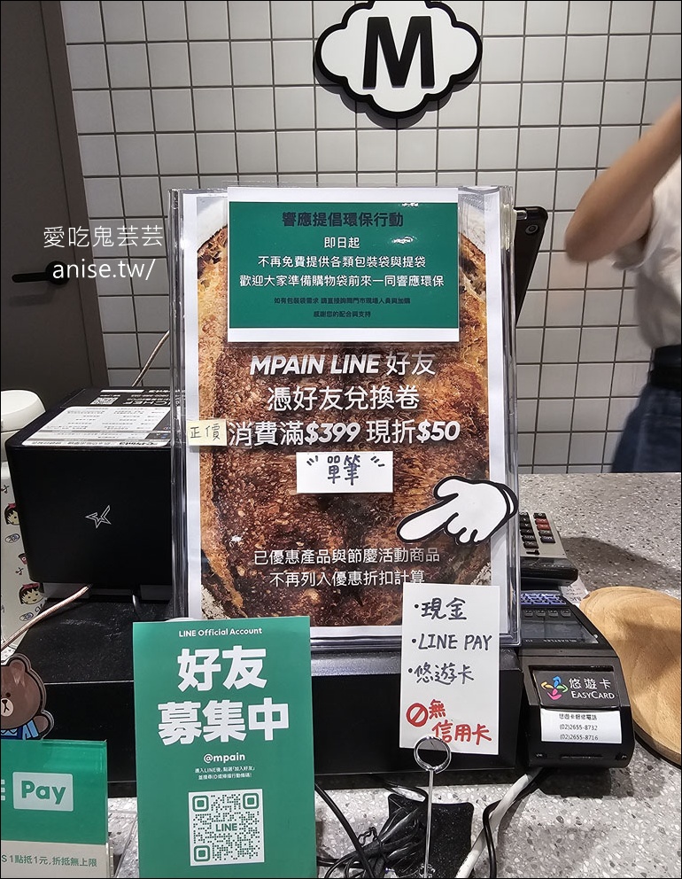 M PAIN，桃園藝文特區酸麵包、歐包專賣