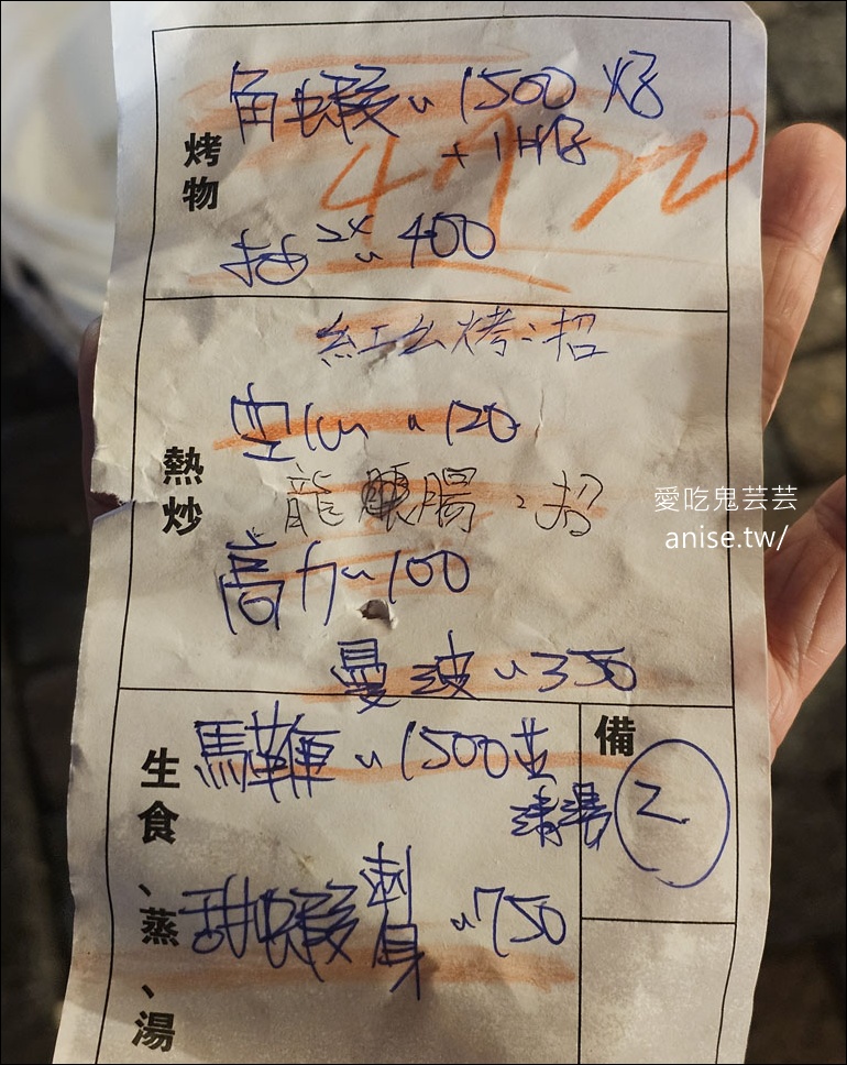 來益漁行(海燒)，礁溪海鮮N訪，角蝦、甜蝦吃到飽也太爽，紅喉超讚