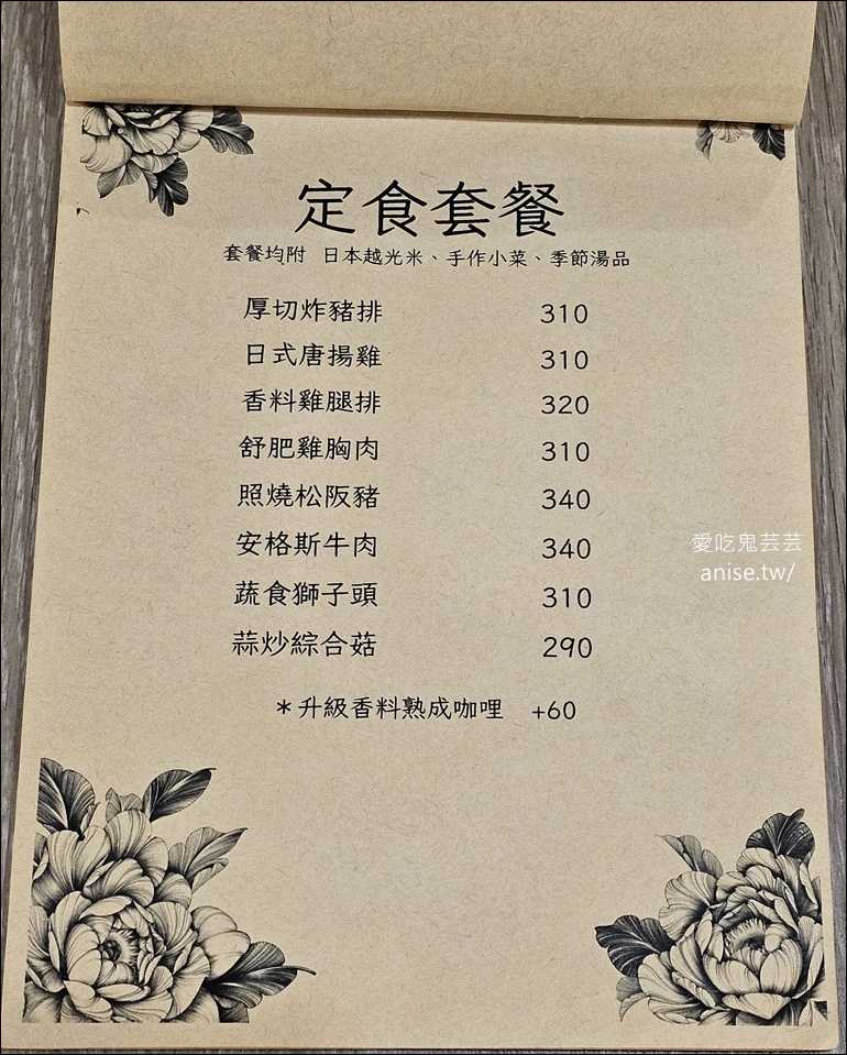 頭城美食 | 「丹 – DanShokudō」，平價可口日式定食 (寵物友善)