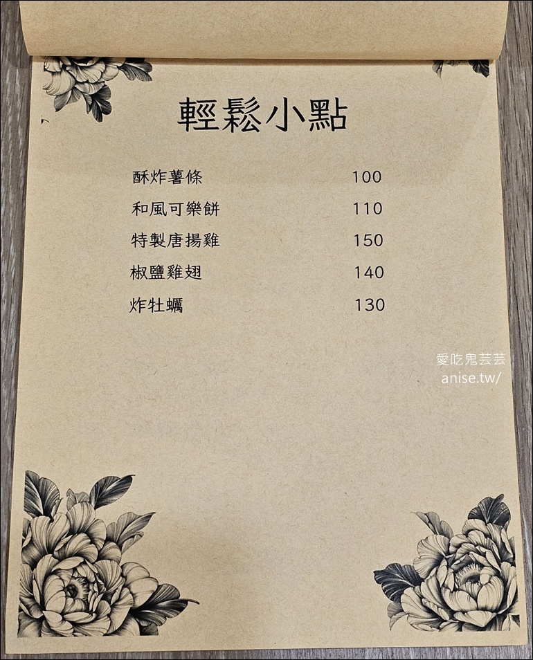 頭城美食 | 「丹 – DanShokudō」，平價可口日式定食 (寵物友善)