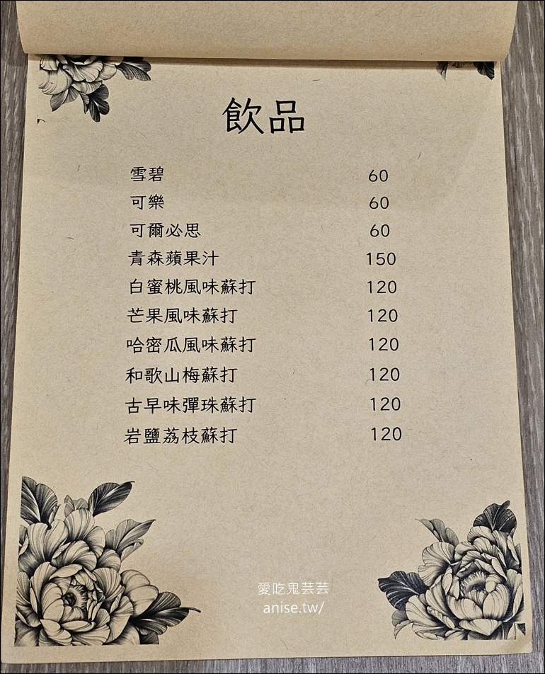 頭城美食 | 「丹 – DanShokudō」，平價可口日式定食 (寵物友善)