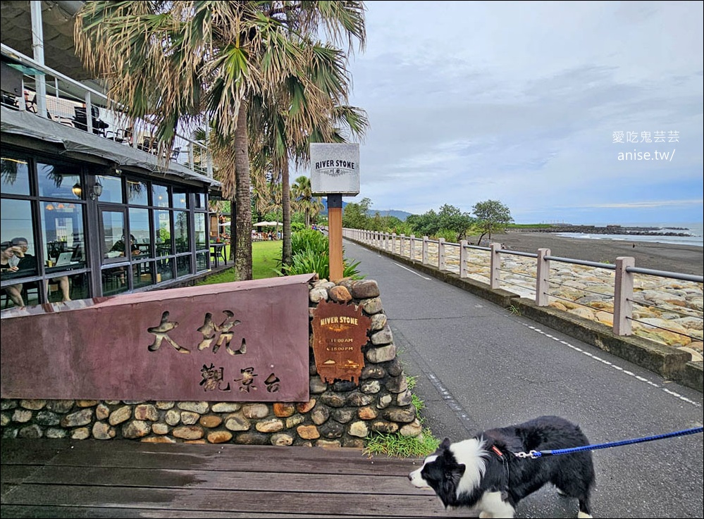 川岩 River Stone Coffee，頭城海邊絕景咖啡 (寵物友善)