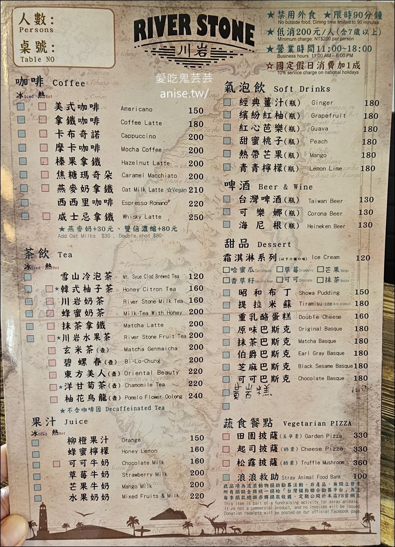 川岩 River Stone Coffee，頭城海邊絕景咖啡 (寵物友善)